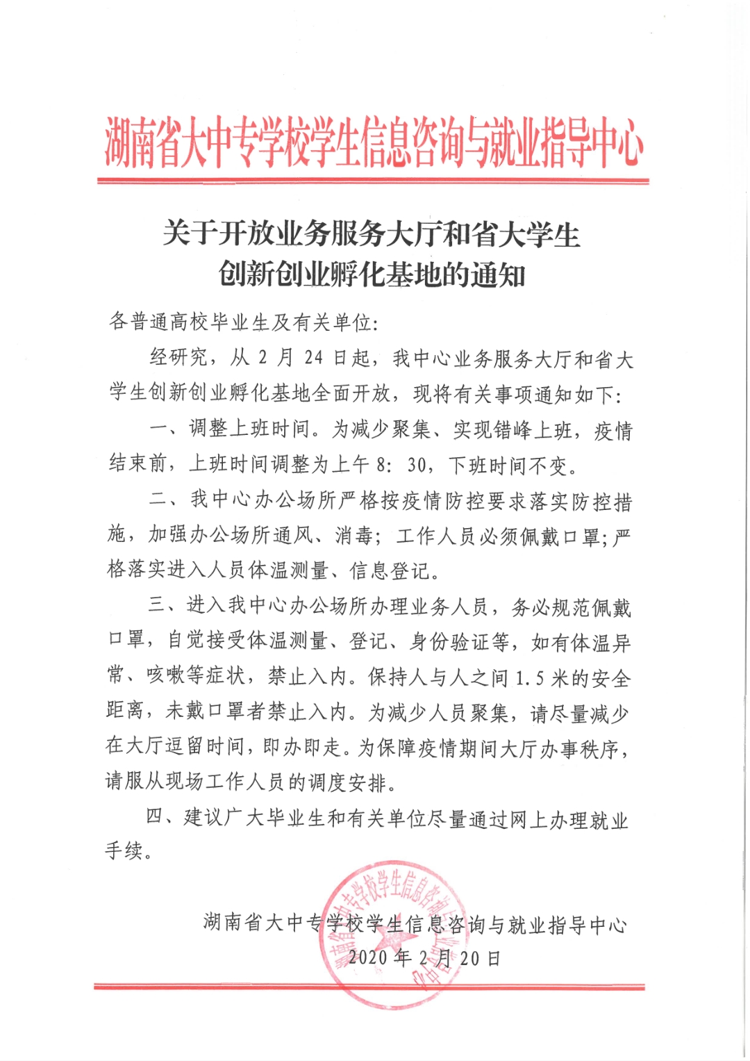 88看球
