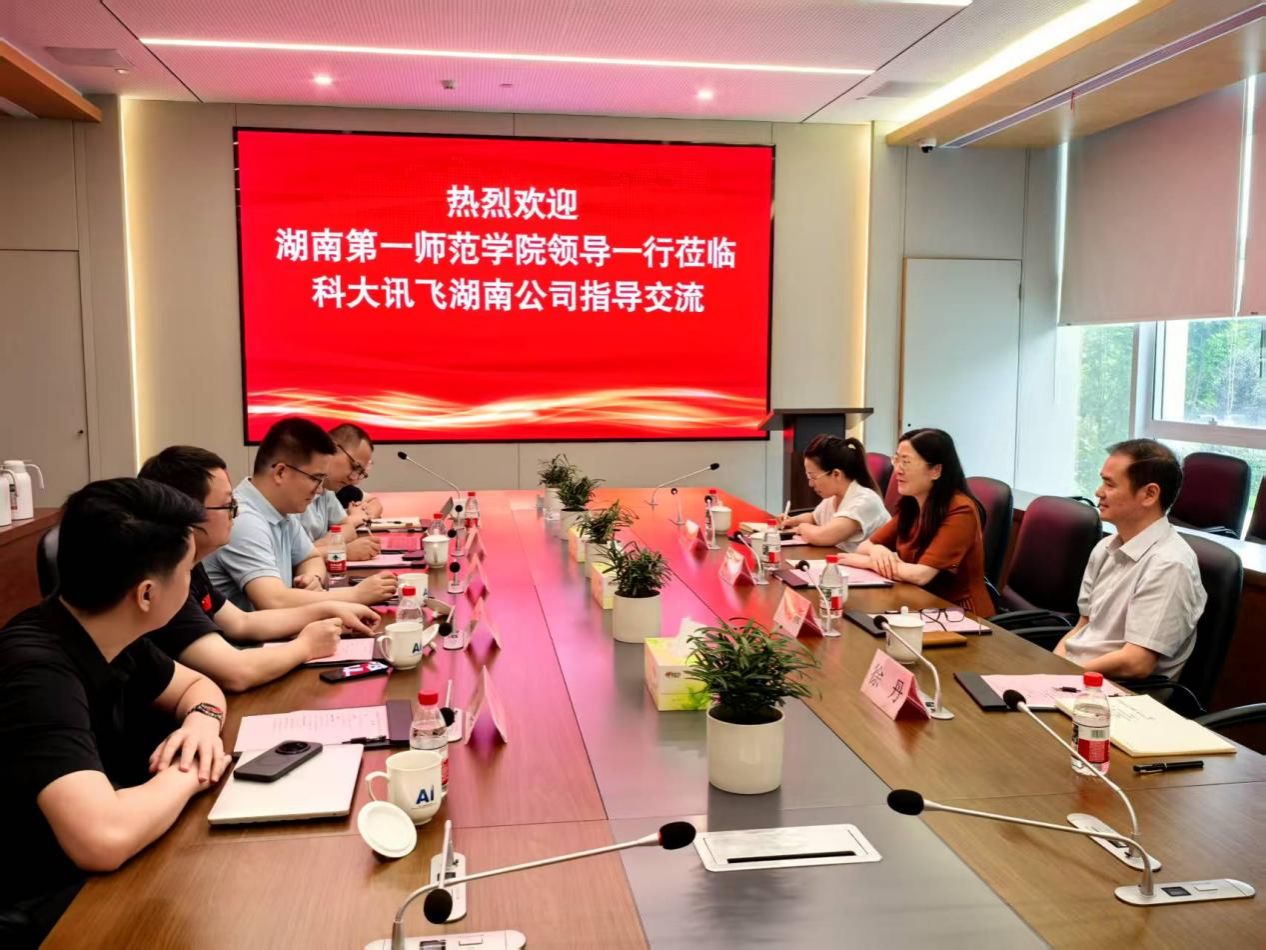 88看球(中国)官方网站
与科大讯飞股份有限公司举行深化合作洽谈会